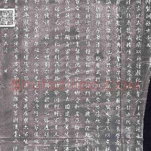 清代《纪事碑》拓片原图欣赏下载