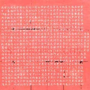 清代《墓志》拓片原图欣赏下载