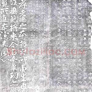 清代《石经》拓片原图欣赏下载