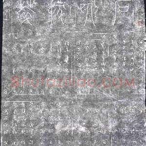 清代《纪事碑》拓片原图欣赏下载