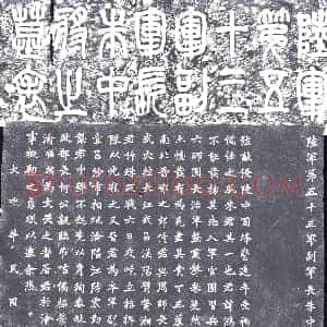 民国《朱鸿勋 墓碑》拓片原图欣赏下载