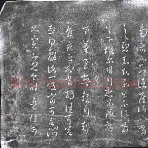 清代《书画碑》拓片原图欣赏下载