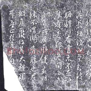 清代《书画碑》拓片原图欣赏下载