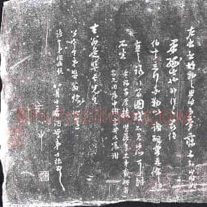 清代《书画碑》拓片原图欣赏下载