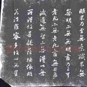 清代《书画碑》拓片原图欣赏下载