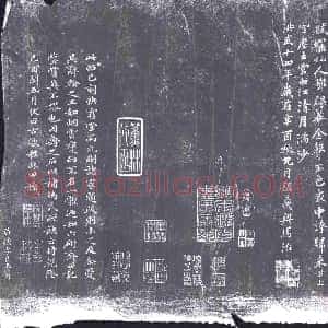 清代《书画碑》拓片原图欣赏下载
