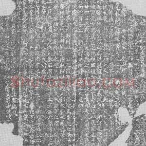 辽代《韩德昌 墓志》拓片原图欣赏下载