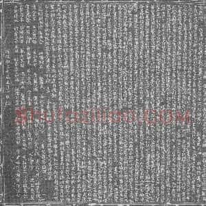 辽代《耶律隆佑 韩德颙 墓志》拓片原图欣赏下载