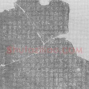 辽代《蔡志顺 墓志》拓片原图欣赏下载