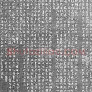 辽代《辽仁德皇后 墓志》拓片原图欣赏下载