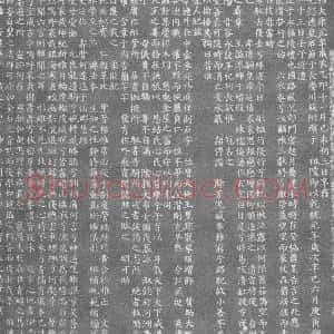 辽代《宣懿皇后 墓志》拓片原图欣赏下载