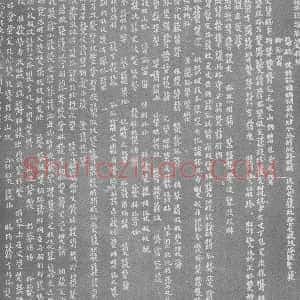 辽代《宣懿皇后 墓志》拓片原图欣赏下载