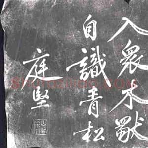 隋代《梁暄 墓志》拓片原图欣赏下载
