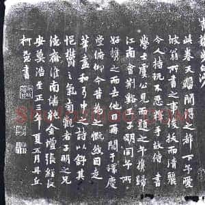 隋代《高潭 墓志》拓片原图欣赏下载