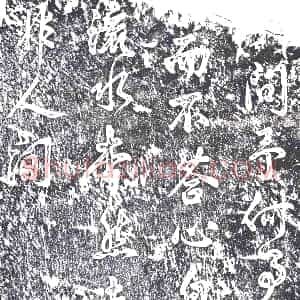 隋代《茹洪 墓志》拓片原图欣赏下载