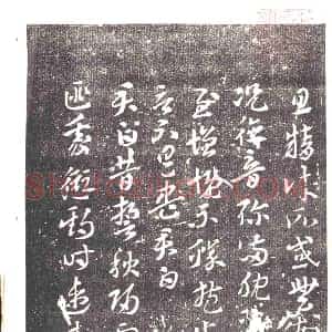 隋代《茹洪 墓志》拓片原图欣赏下载