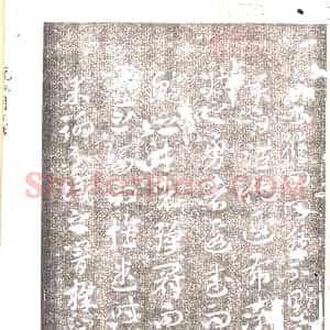 隋代《李和 墓志》拓片原图欣赏下载