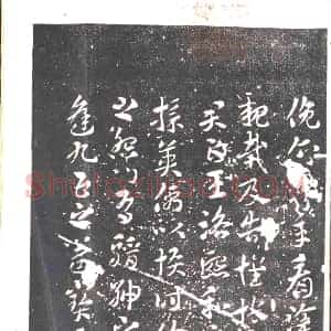 隋代《李和 墓志》拓片原图欣赏下载