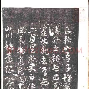 隋代《崔芷蘩 墓志》拓片原图欣赏下载
