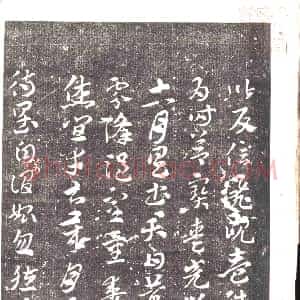 隋代《贺兰祥妻刘氏 墓志》拓片原图欣赏下载