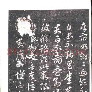 隋代《王楚英 墓志》拓片原图欣赏下载