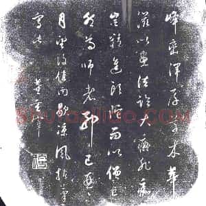 隋代《王楚英 墓志》拓片原图欣赏下载