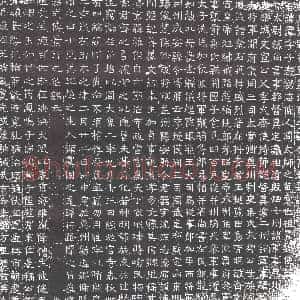 隋代《孙高 墓志》拓片原图欣赏下载
