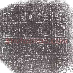 隋代《姜敬亲 墓志》拓片原图欣赏下载