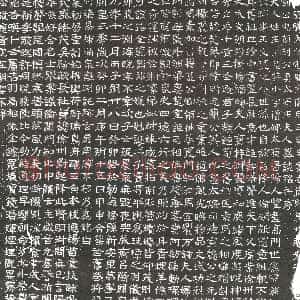 隋代《王轨 王轨妻冯氏 墓志》拓片原图欣赏下载