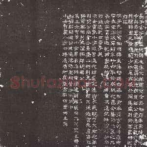 隋代《王士良 墓志》拓片原图欣赏下载