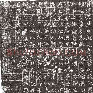隋代《源刚 墓志》拓片原图欣赏下载