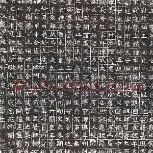 隋代《杨居 墓志》拓片原图欣赏下载