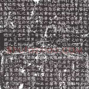 隋代《徐之范 墓志》拓片原图欣赏下载