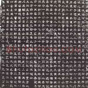 隋代《宋胡 墓志》拓片原图欣赏下载