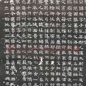 隋代《伊穆 伊穆妻沮渠氏 墓志》拓片原图欣赏下载