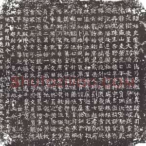 隋代《马希娘 墓志》拓片原图欣赏下载