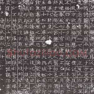 隋代《宋忻 韦胡磨 墓志》拓片原图欣赏下载