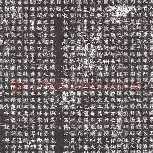 隋代《王瑱 墓志》拓片原图欣赏下载