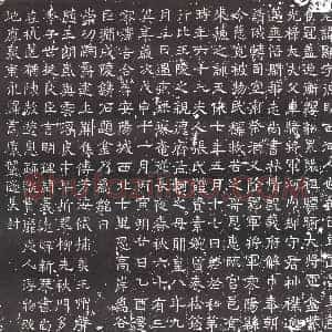 隋代《王仕恭 墓志》拓片原图欣赏下载