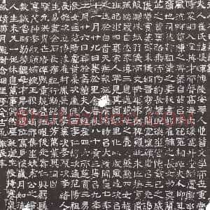 隋代《杨景 杨景妻梁氏 墓志》拓片原图欣赏下载