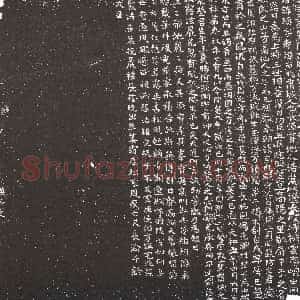隋代《□丘 墓志》拓片原图欣赏下载
