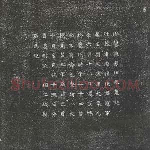 隋代《关明 墓志》拓片原图欣赏下载