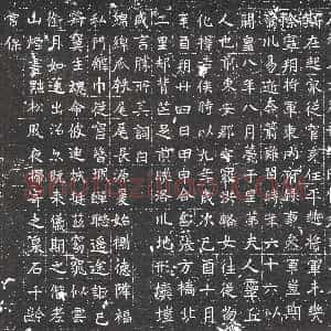 隋代《赵慎 墓志》拓片原图欣赏下载
