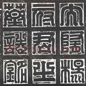 隋代《皇甫忍 墓志》拓片原图欣赏下载