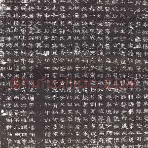 隋代《王曜 墓志》拓片原图欣赏下载