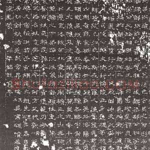 隋代《元仁宗 墓志》拓片原图欣赏下载