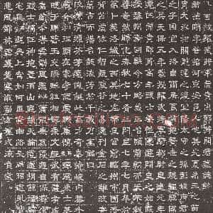 隋代《辛怜 墓志》拓片原图欣赏下载
