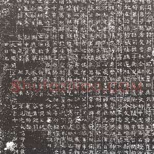 隋代《尔朱端 墓志》拓片原图欣赏下载