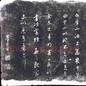 隋代《张叔 墓志》拓片原图欣赏下载