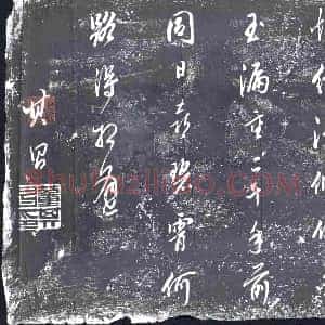 隋代《吕思礼 吕思礼妻辛氏 墓志》拓片原图欣赏下载